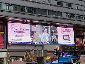Photo shows the Census and Statistics Department broadcast the advertisement on the outdoor TV, to promote the 2021 Population Census.